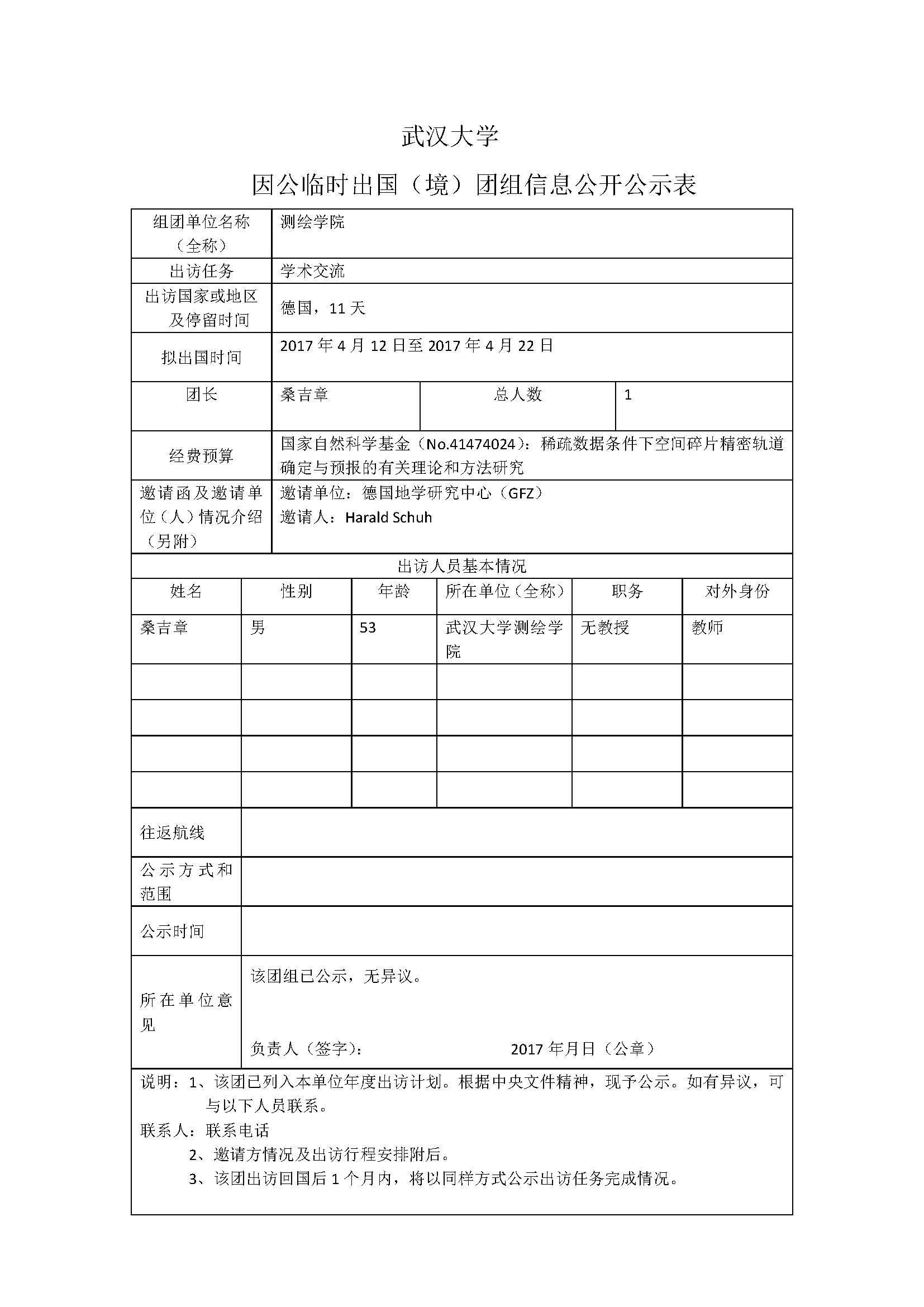 qy千亿球友会